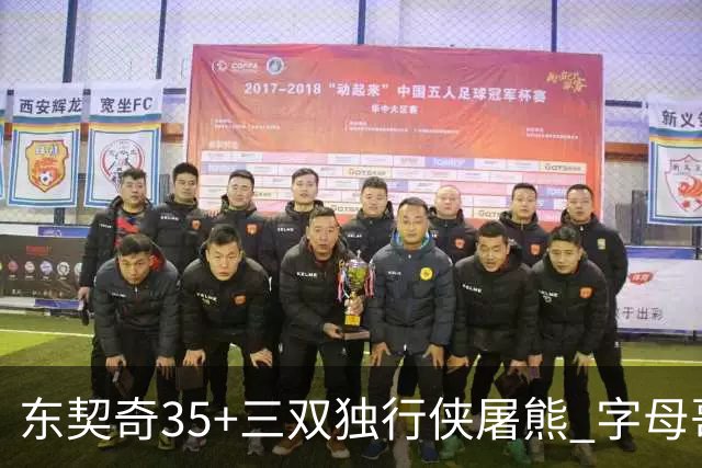 东契奇35+三双独行侠屠熊 字母哥33分雄鹿灭火