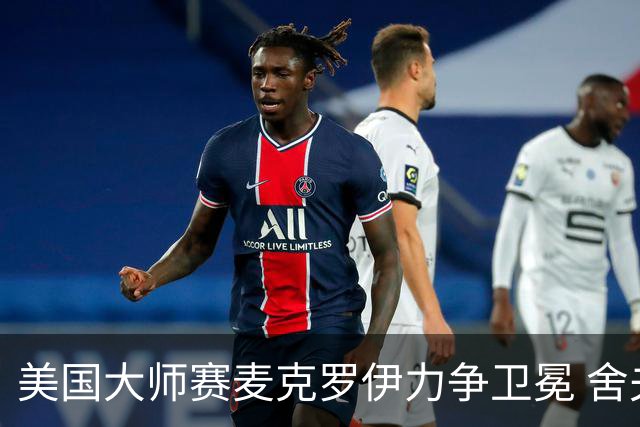 美国大师赛麦克罗伊力争卫冕 舍夫勒成夺冠热门