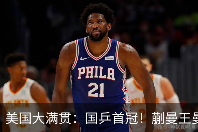 美国大满贯：国乒首冠！蒯曼/王曼昱3-1日本王牌，大丫头冲双冠王